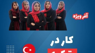 عکس آگهی استخدام پشتیبان تلفنی دورکاری با حقوق ثابت و بیمه